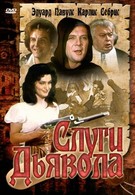 Слуги дьявола (1970)