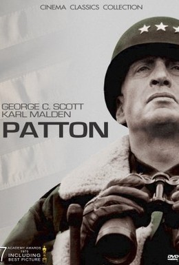 Постер фильма Паттон (1970)