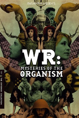 Постер фильма В.Р. Мистерии организма (1971)