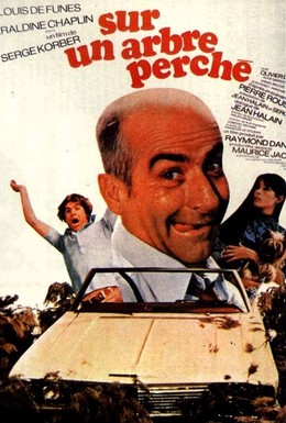 Постер фильма На древо взгромоздясь (1971)