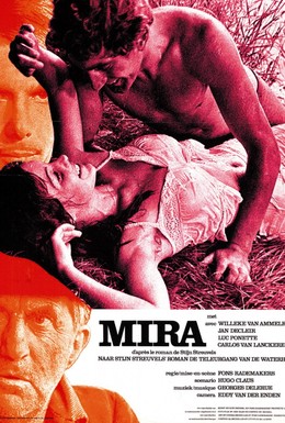 Постер фильма Мира (1971)