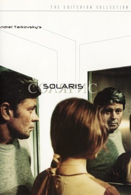 Постер фильма Солярис (1972)