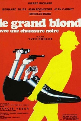 Постер фильма Высокий блондин в черном ботинке (1972)