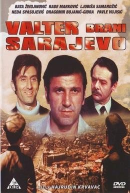 Постер фильма Вальтер защищает Сараево (1972)