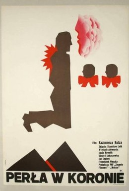 Постер фильма Жемчужина в короне (1972)