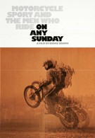 Каждое воскресенье (1971)