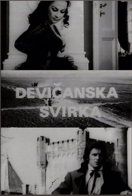 Постер фильма Песня девственниц (1973)
