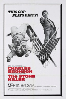 Постер фильма Хладнокровный убийца (1973)