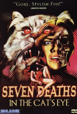 Постер фильма Смерть отображается в кошачьих глазах (1973)