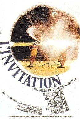 Постер фильма Приглашение (1973)