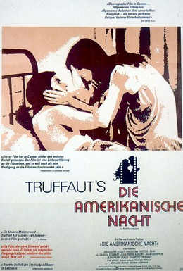Постер фильма Американская ночь (1973)