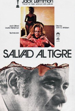 Постер фильма Спасите тигра (1973)
