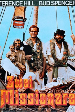 Постер фильма Подставь другую щеку (1974)