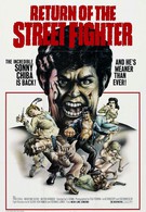 Возвращение уличного бойца (1974)