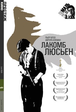 Постер фильма Лакомб Люсьен (1974)