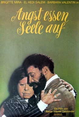 Постер фильма Страх съедает душу (1974)