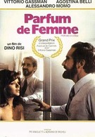 Запах женщины (1974)
