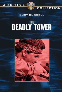 Постер фильма Башня смерти (1975)