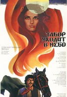 Табор уходит в небо (1976)