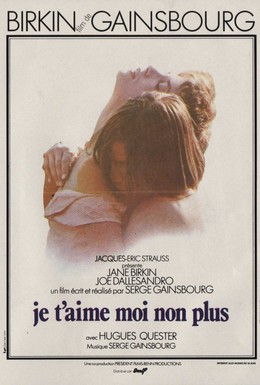 Постер фильма Я тебя люблю, я тоже не люблю (1976)