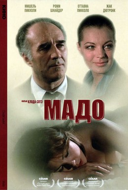 Постер фильма Мадо (1976)
