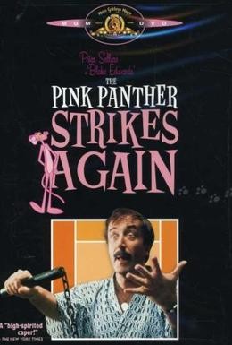 Постер фильма Розовая пантера наносит ответный удар (1976)