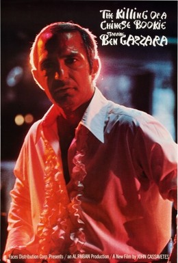 Постер фильма Убийство китайского букмекера (1976)