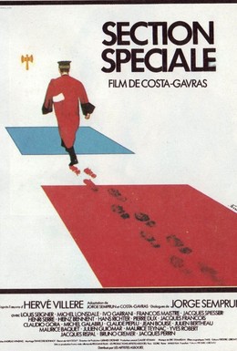 Постер фильма Специальное отделение (1975)