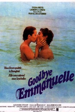 Постер фильма Прощай, Эммануэль (1977)