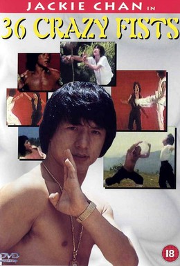 Постер фильма Мастер и боксер (1977)