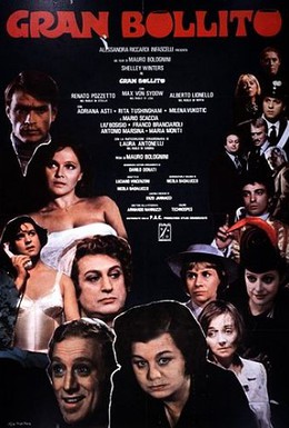 Постер фильма Большое варево (1977)
