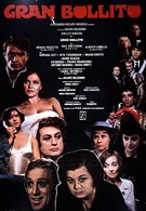 Большое варево (1977)