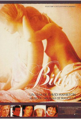 Постер фильма Билитис (1977)