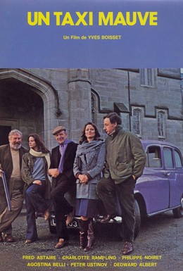 Постер фильма Сиреневое такси (1977)