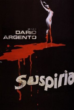 Постер фильма Суспирия (1977)