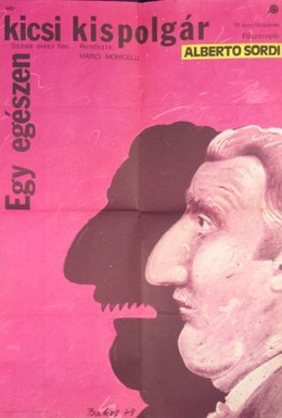 Постер фильма Мелкий—мелкий буржуа (1977)
