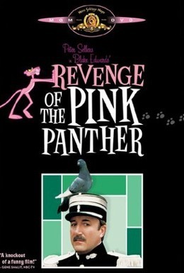 Постер фильма Месть Розовой пантеры (1978)