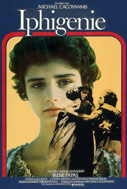 Постер фильма Ифигения (1977)