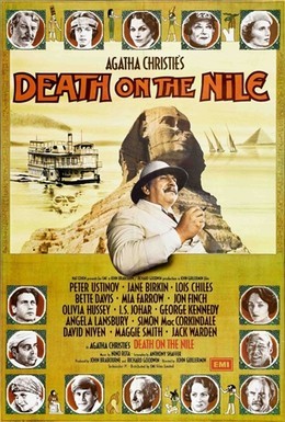 Постер фильма Смерть на Ниле (1978)