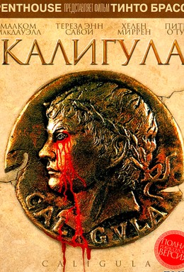 Постер фильма Калигула (1979)
