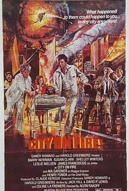 Постер фильма Город в огне (1979)