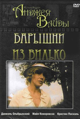 Постер фильма Барышни из Вилько (1979)