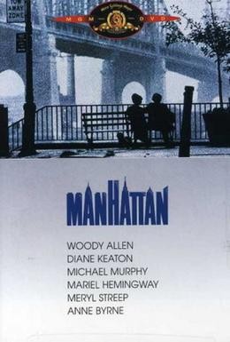 Постер фильма Манхэттен (1979)