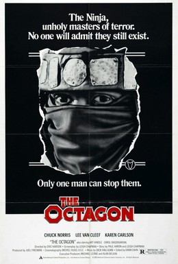 Постер фильма Октагон (1980)