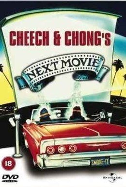 Постер фильма Чич и Чонг: Следующий фильм. Укуренные заживо! (1980)