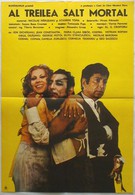Тройное сальто (1980)