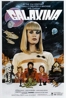 Постер фильма Галаксина (1980)