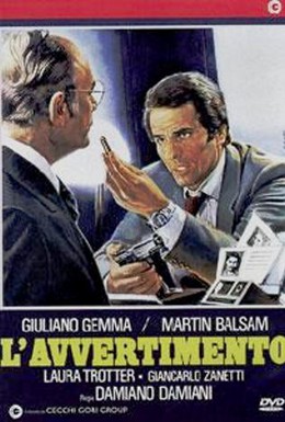Постер фильма Следствие с риском для жизни (1980)