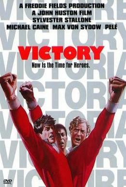 Постер фильма Победа (1981)