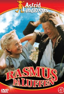 Постер фильма Расмус-бродяга (1981)
